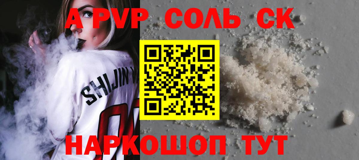 Alpha-PVP СК Кимры