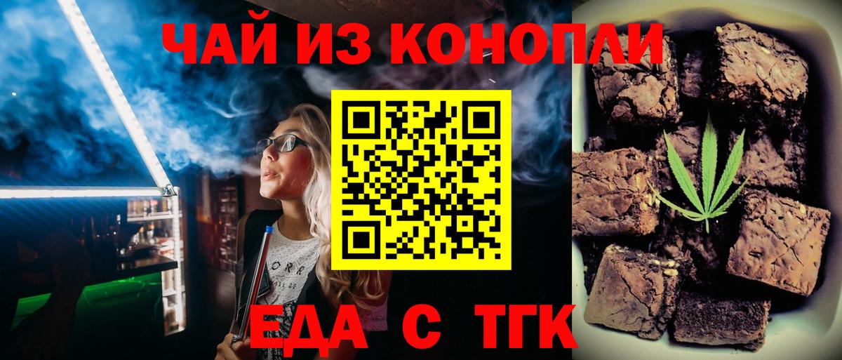 Canna-Cookies марихуана  Вход с VPN  Кимры 