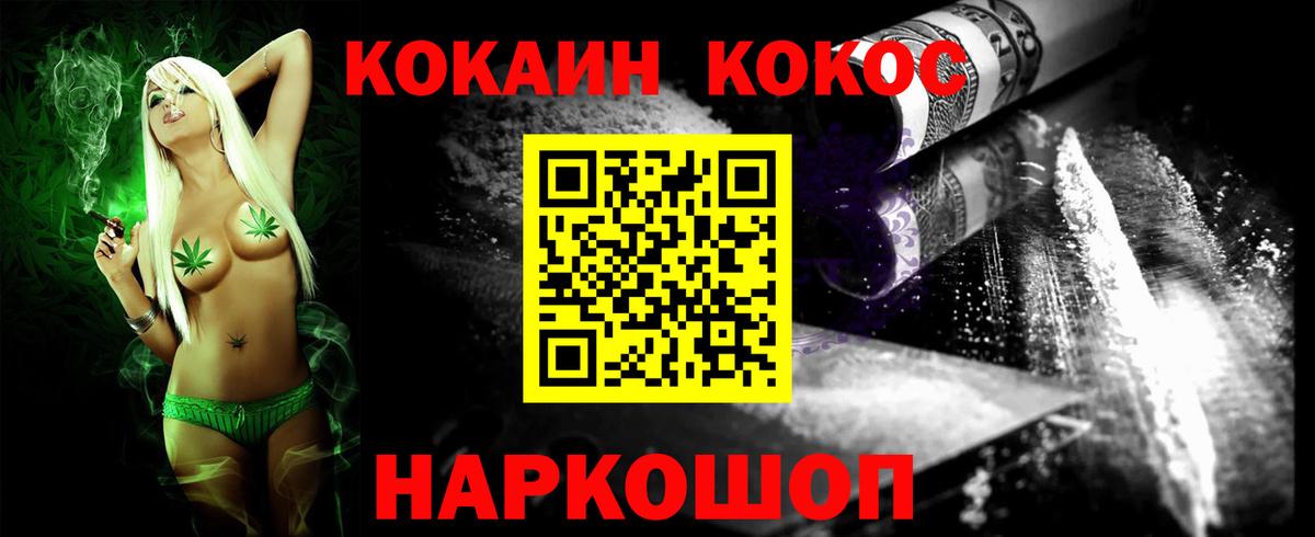 Cocaine Боливия  Кокаин 99%  где можно купить   Вход с VPN  Кимры 