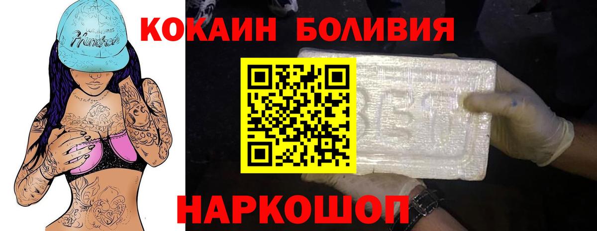 COCAIN Боливия Кимры