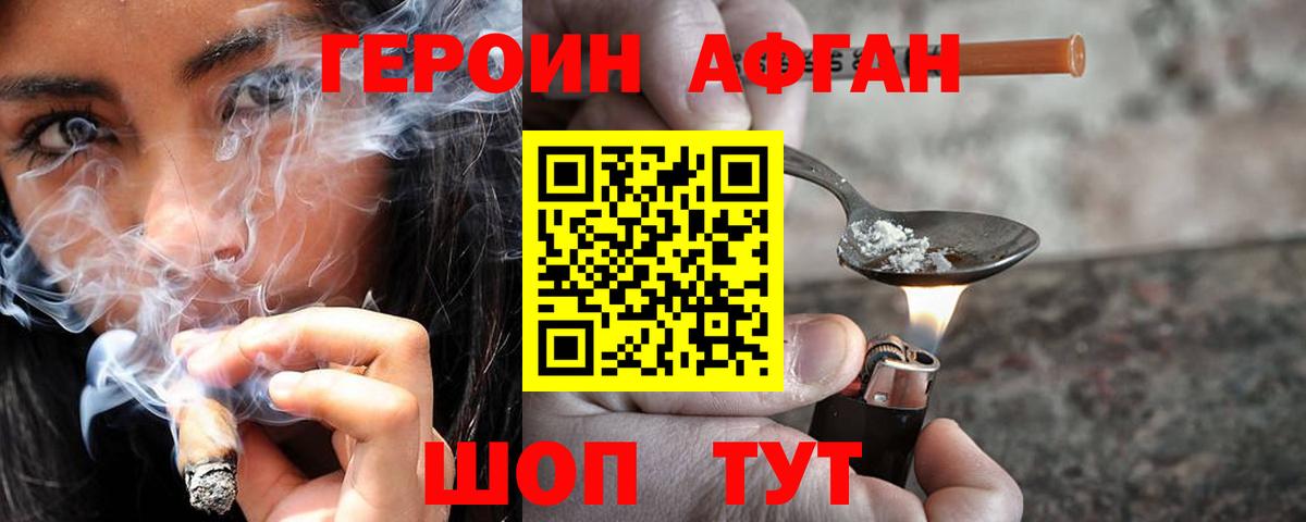 Кимры  ГЕРОИН  Вход с VPN  ГЕРОИН VHQ 