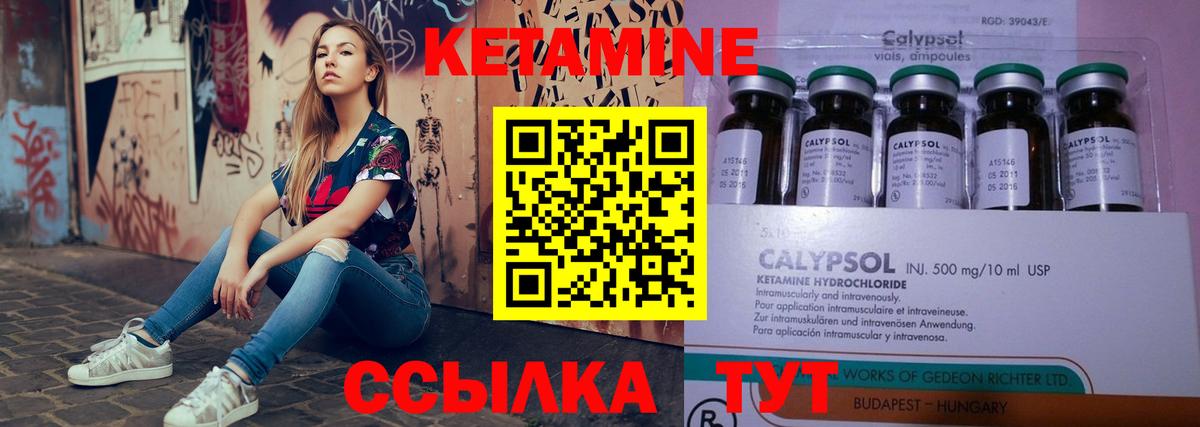 Кетамин ketamine  Вход с VPN  Кимры 