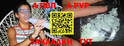 альфа пвп VHQ Кунгур