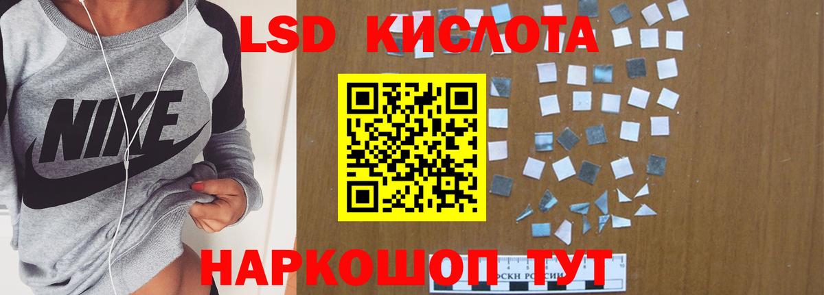 ЛСД экстази кислота  LSD-25 экстази ecstasy  Кимры  LSD-25 экстази  Вход с VPN 