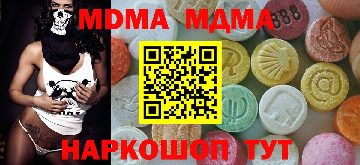 MDMA VHQ Кимры