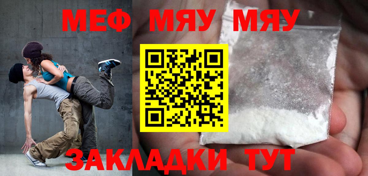 Мефедрон кристаллы Кимры