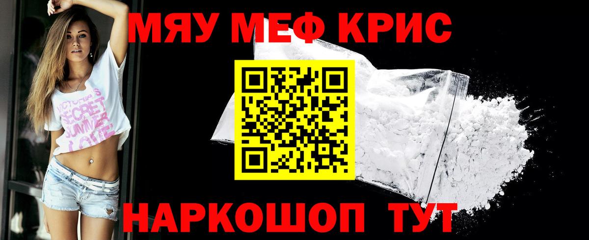 Кимры  дарнет шоп  Мефедрон  Вход с VPN  МЕФ кристаллы 