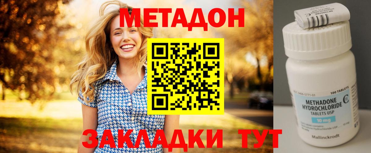 Метадон мёд  Вход с VPN  blacksprut как войти  Метадон VHQ  Кимры 