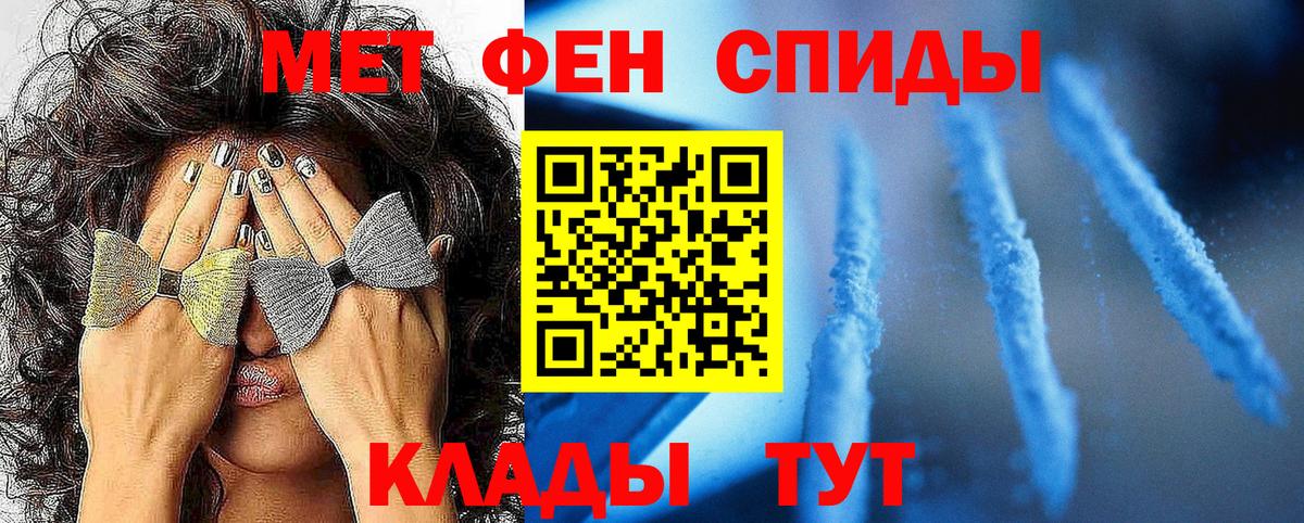 МЕТАМФЕТАМИН пудра Кимры