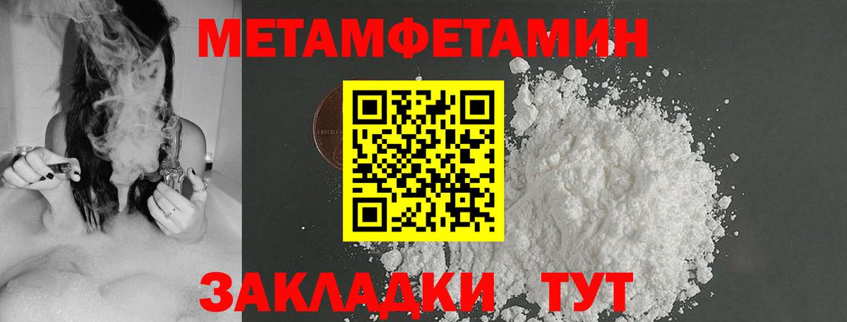 Кимры  МЕТАМФЕТАМИН Декстрометамфетамин 99.9%  Вход с VPN 