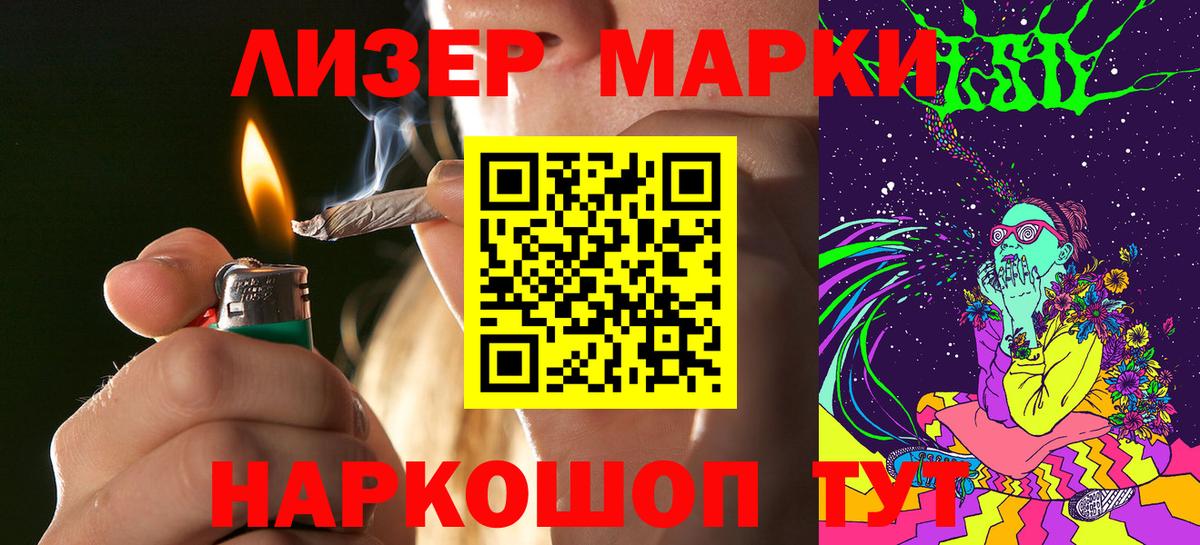 Наркотические марки 1,5мг Кимры