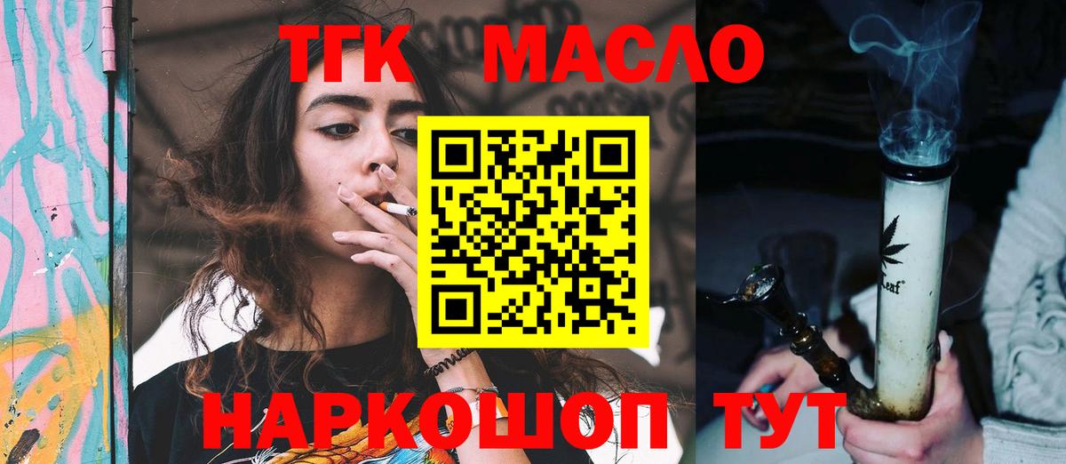 Кимры  ТГК жижа  Вход с VPN 