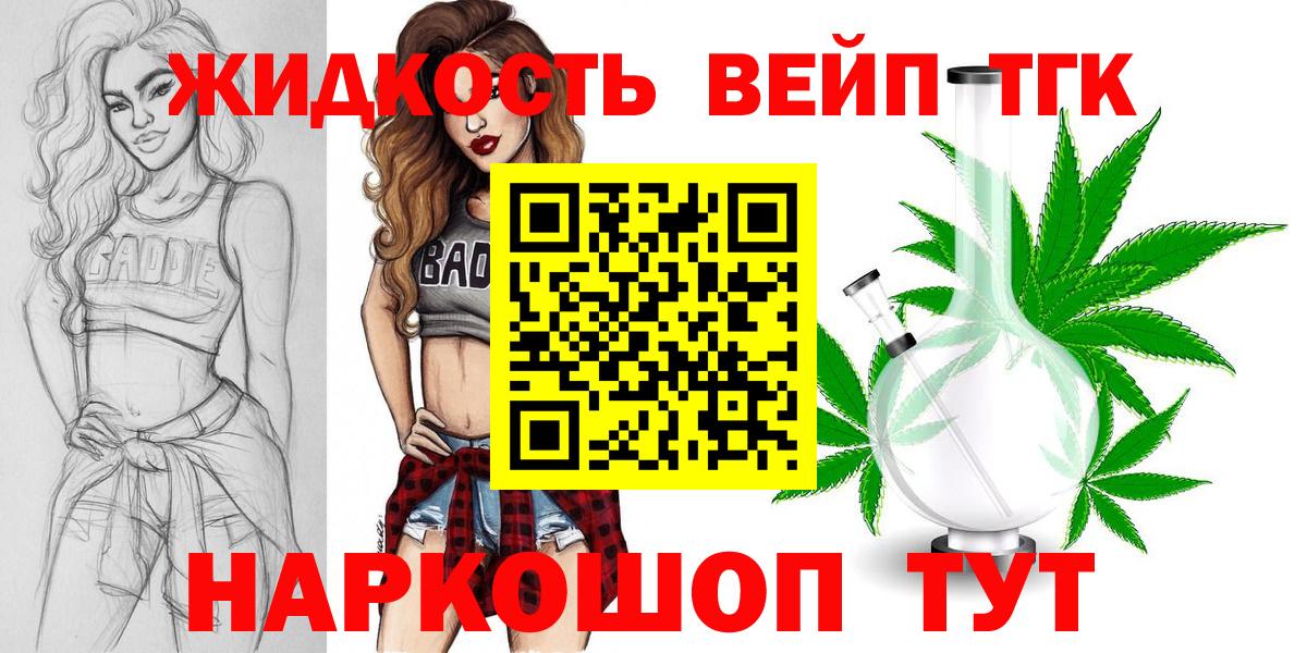 Дистиллят ТГК концентрат Кимры